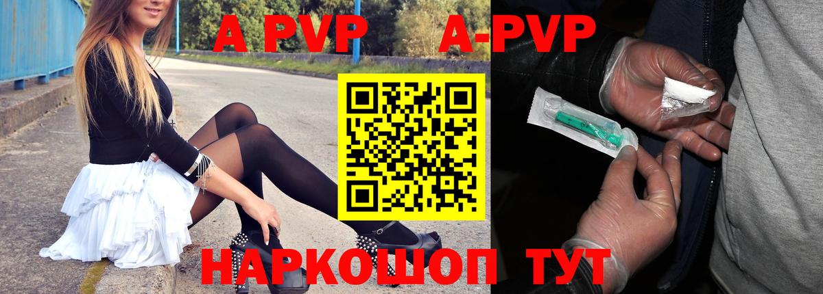 А ПВП VHQ  Alpha PVP VHQ  A PVP  Мончегорск  Вход с VPN  А ПВП крисы CK 