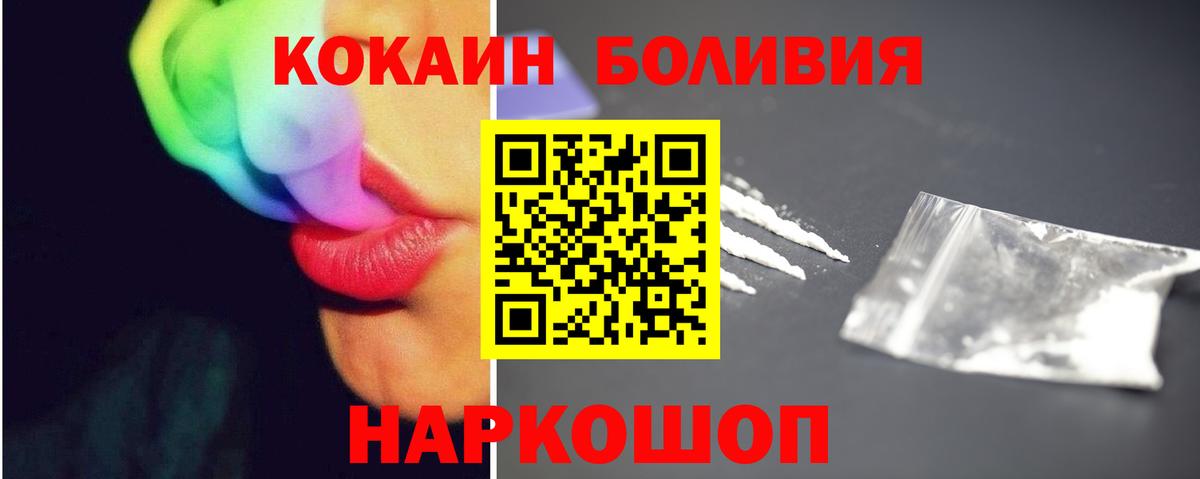 Кокаин  Вход с VPN  Мончегорск  Cocaine Перу  Cocaine FishScale 