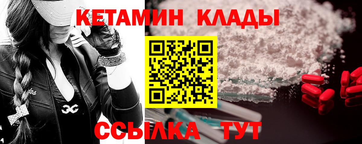 Мончегорск  Кетамин VHQ  Вход с VPN  Кетамин ketamine 