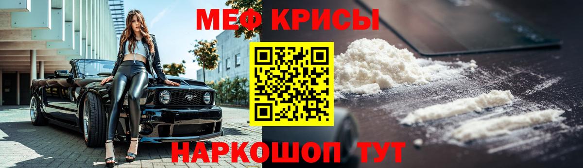 МЯУ-МЯУ 4 MMC  МЕФ кристаллы  МЕФ  Мончегорск  Вход с VPN  Меф 