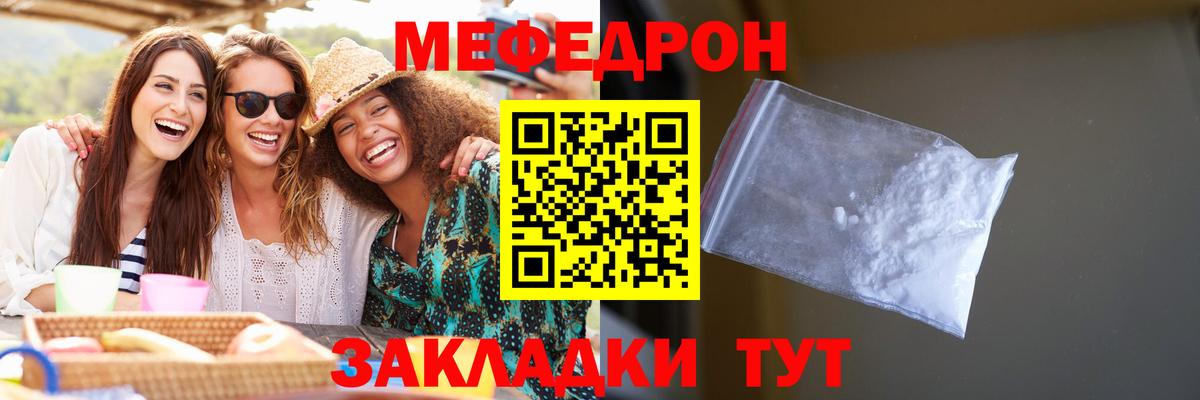 Меф мяу мяу мука Мончегорск